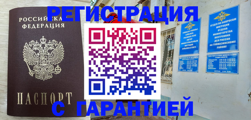 купить прописку в Лузе