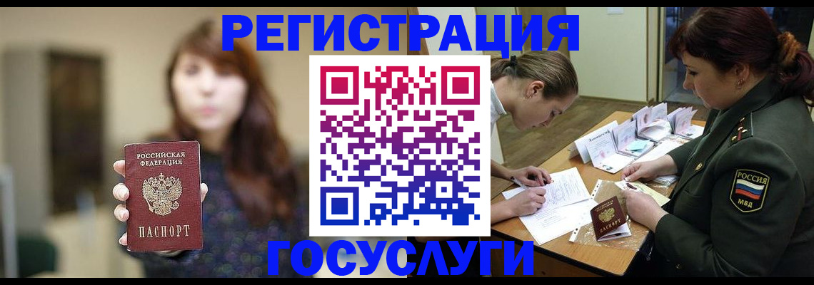 временная регистрация поиск в Лузе