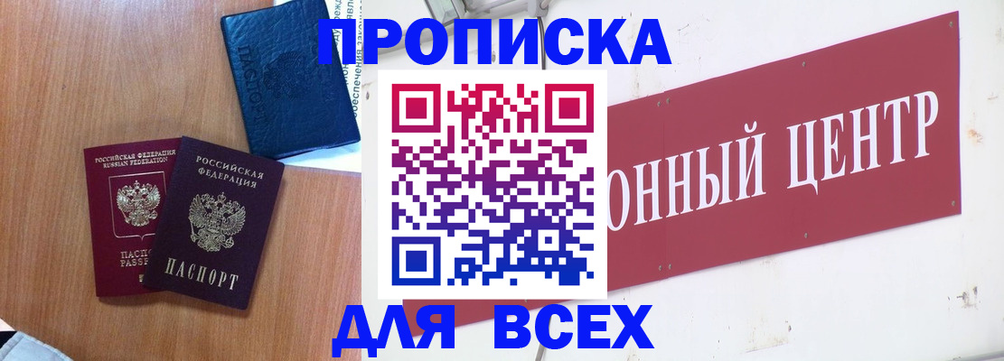 прописка ребенка в Лузе