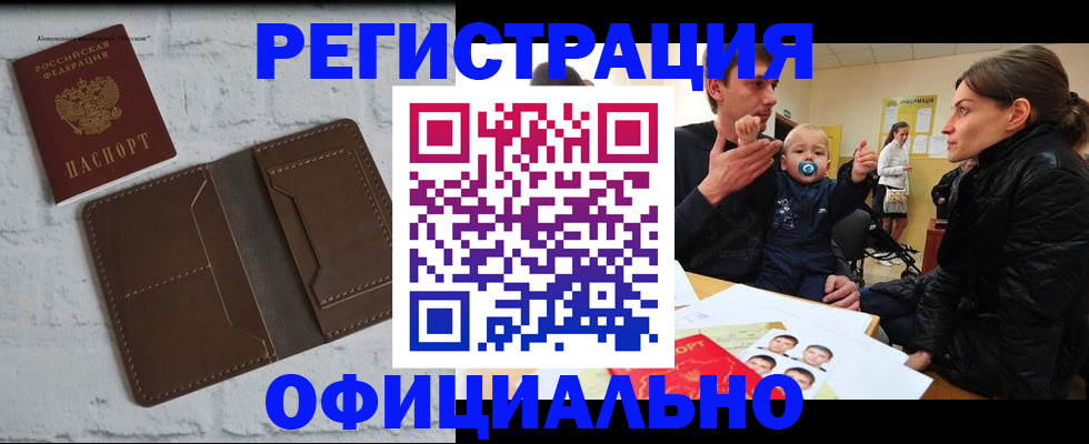 где прописаться в Лузе