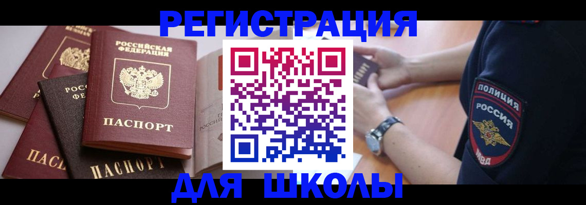 регистрация для дет. сада в Лузе