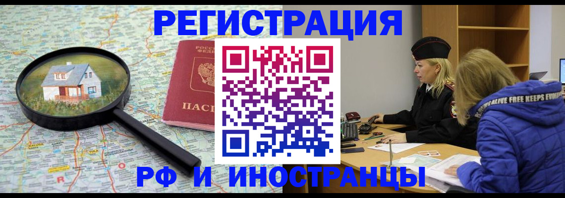 прописка в Лузе